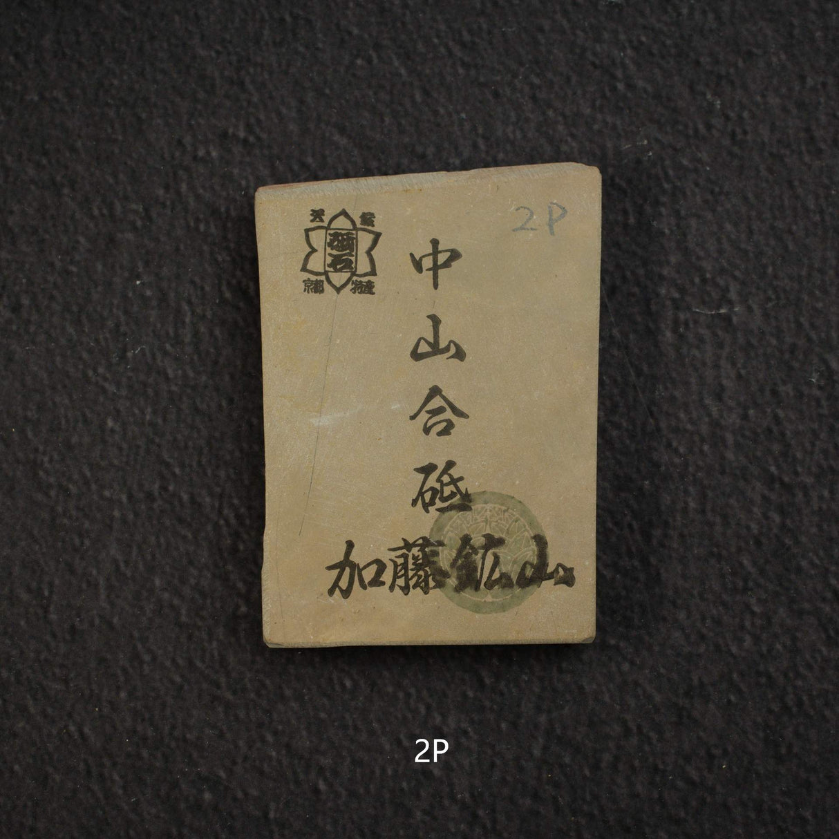 Kato Mine Nakayama Koppa Natural Stone, Small Size Group 2 (K-T）