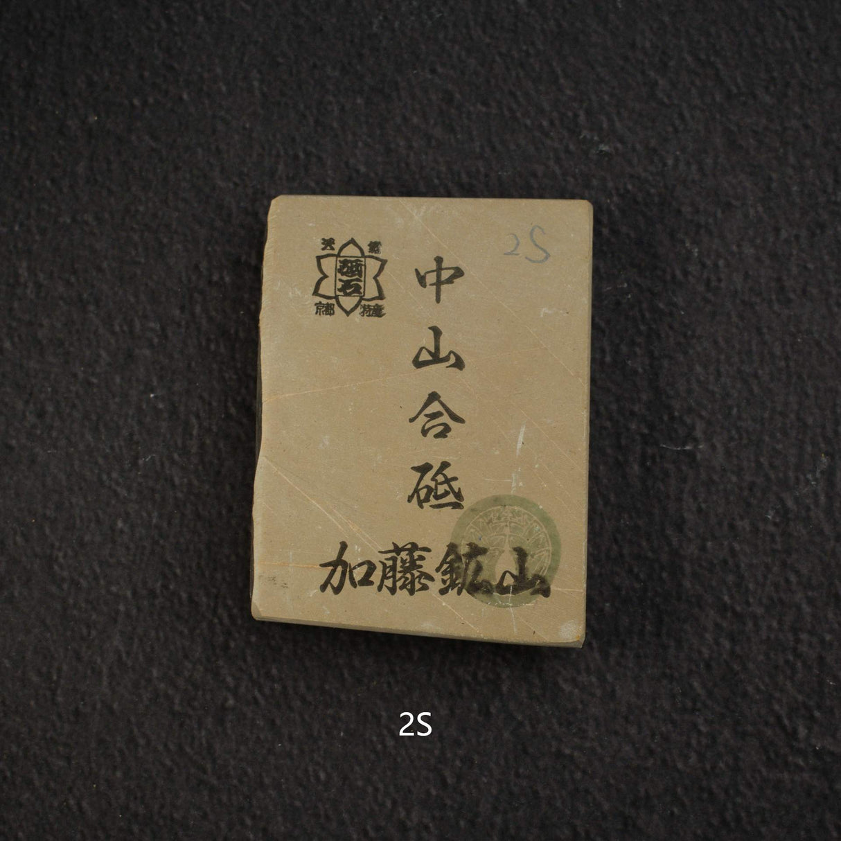 Kato Mine Nakayama Koppa Natural Stone, Small Size Group 2 (K-T）
