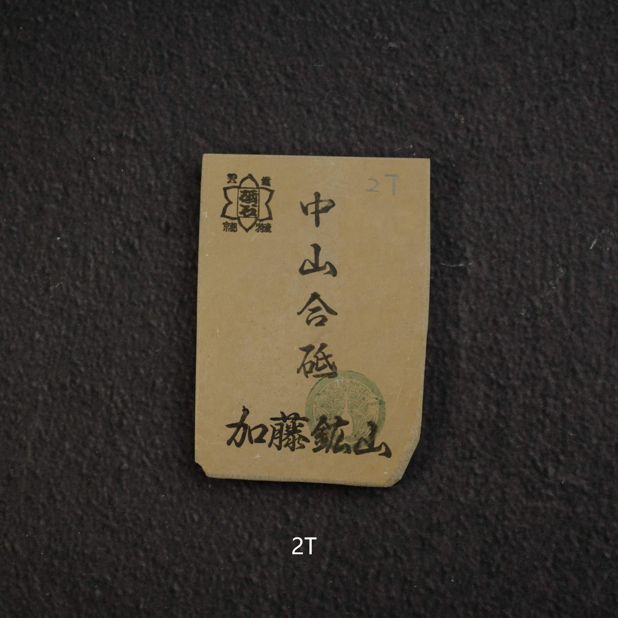 Kato Mine Nakayama Koppa Natural Stone, Small Size Group 2 (K-T）