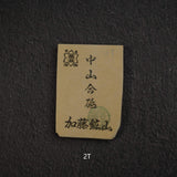 Kato Mine Nakayama Koppa Natural Stone, Small Size Group 2 (K-T）