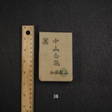 Kato Mine Nakayama Koppa Natural Stone, Medium Size Group 3 (A-H）