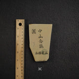 Kato Mine Nakayama Koppa Natural Stone, Medium Size Group 3 (A-H）