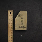 Kato Mine Nakayama Koppa Natural Stone, Medium Size Group 3 (A-H）