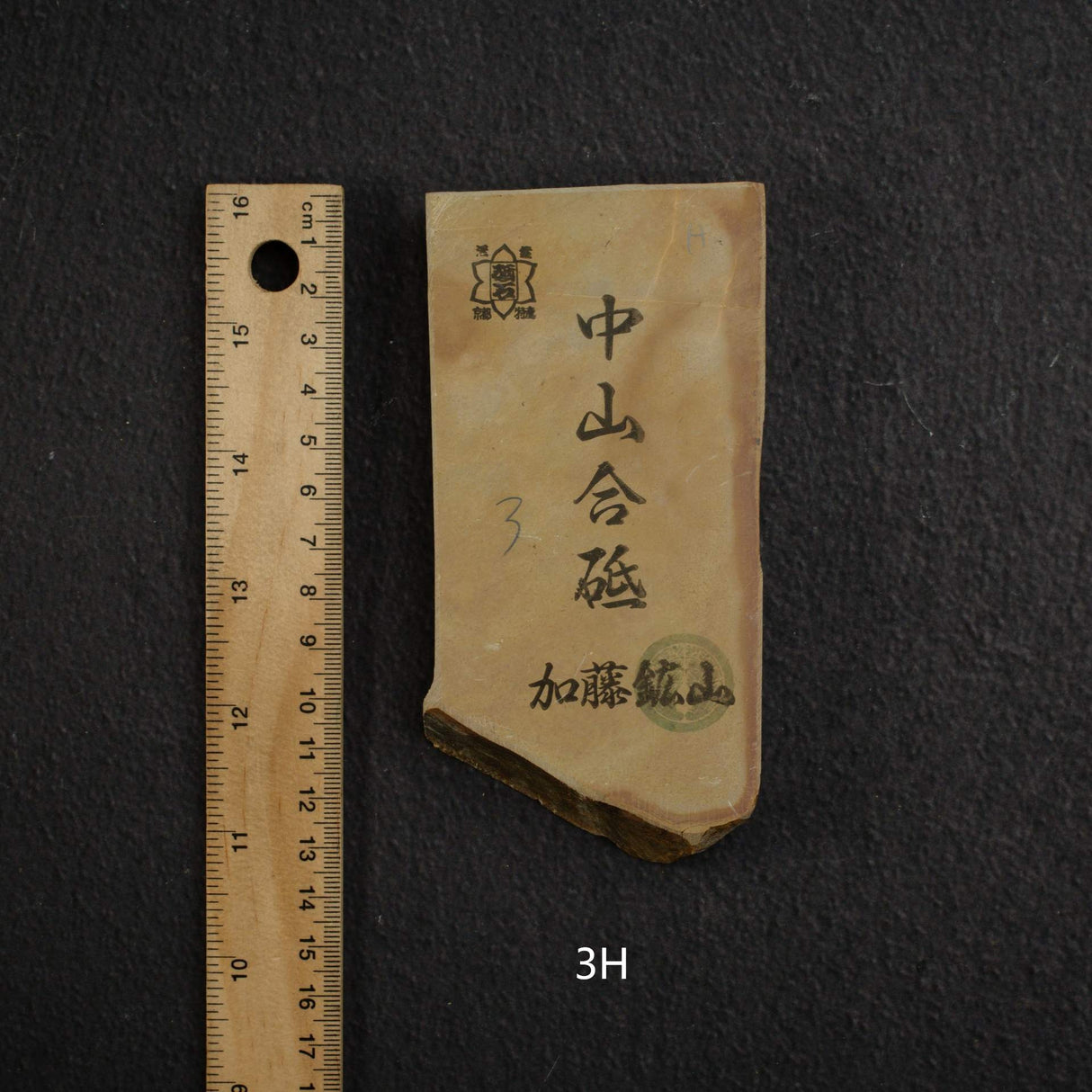 Kato Mine Nakayama Koppa Natural Stone, Medium Size Group 3 (A-H）