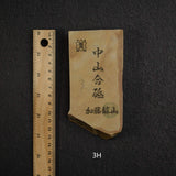 Kato Mine Nakayama Koppa Natural Stone, Medium Size Group 3 (A-H）