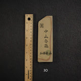 Kato Mine Nakayama Koppa Natural Stone, Medium Size Group 3 (I-P）