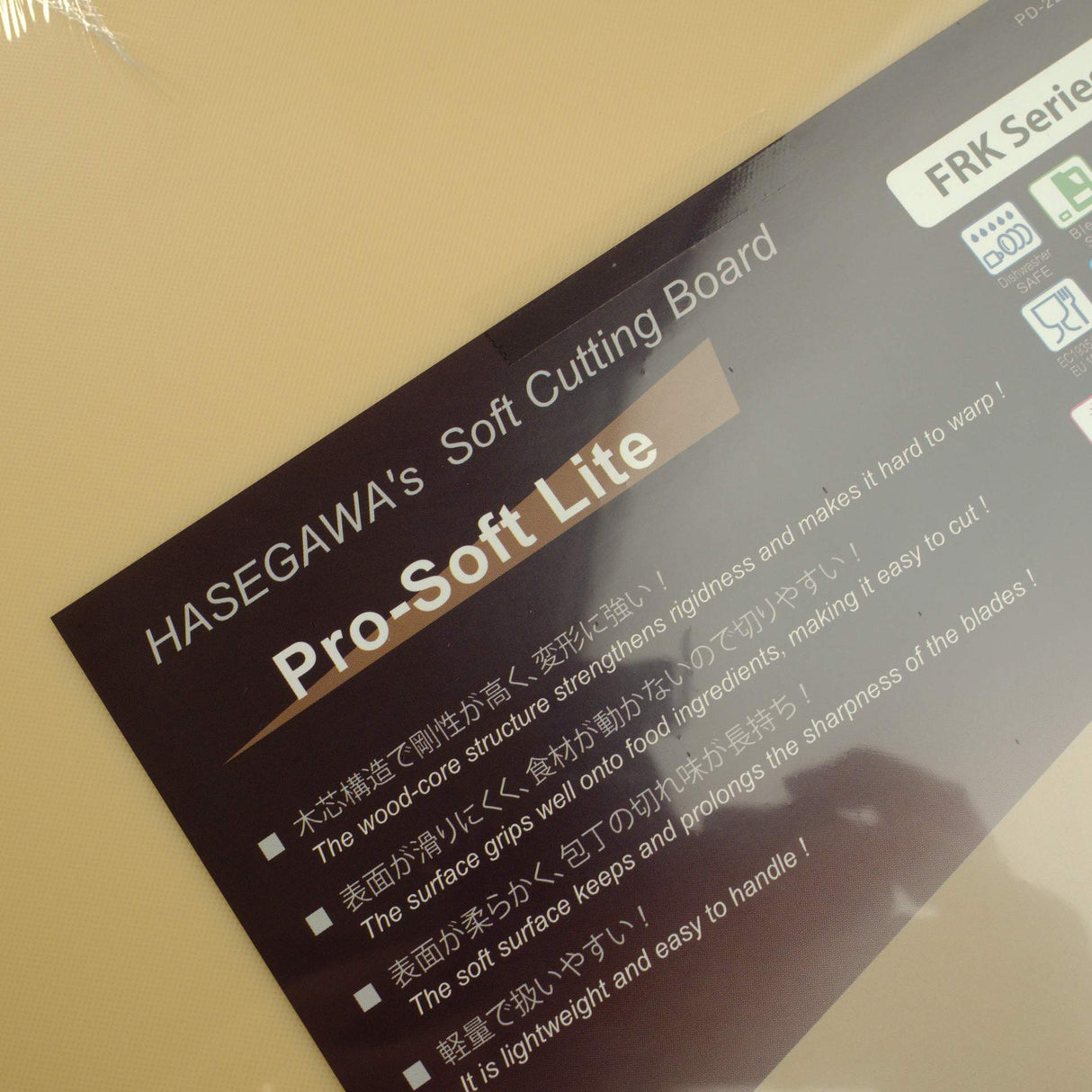 Hasegawa Wood Core Pro-Soft Lite Rubber Cutting Board