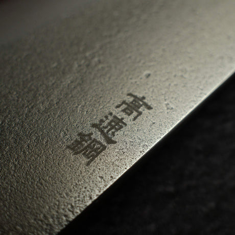 Hatsuokokoro x Yoshikane SKD Nashiji Gyuto 210mm Ebony Handle