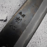 Motokyuuichi Kurosagi AS KU Gyuto 210mm Kurouchi by Hatsukokoro Black Chacate