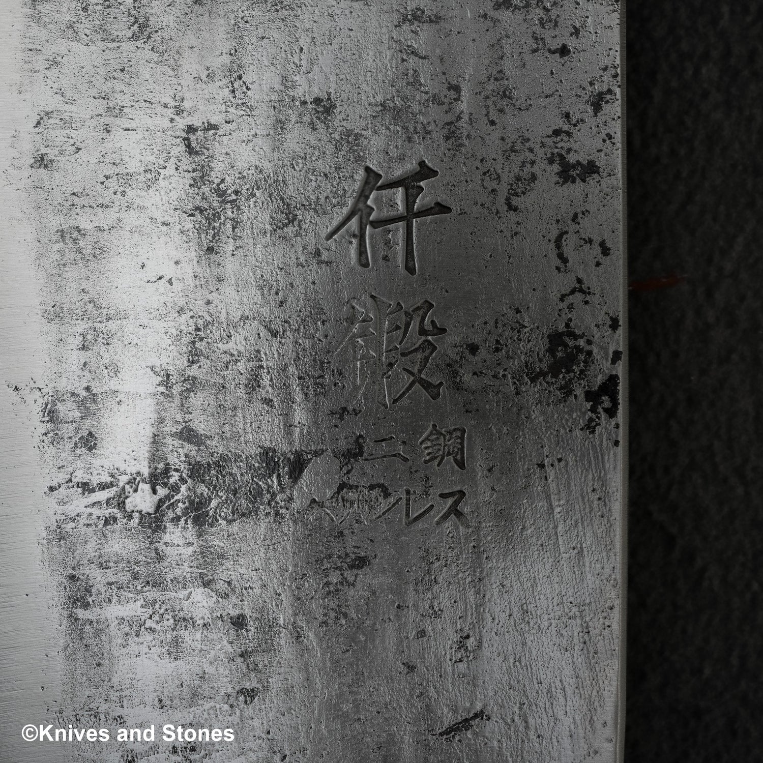 Hatsukokoro Sentan White 2 不鏽鋼包覆中國菜刀 195mm