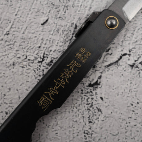 肥後守SK鋼折刀 - 小號