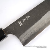 Yoshimi Kato Aogami Super Kurouchi Damascus Gyuto 210/240 mm