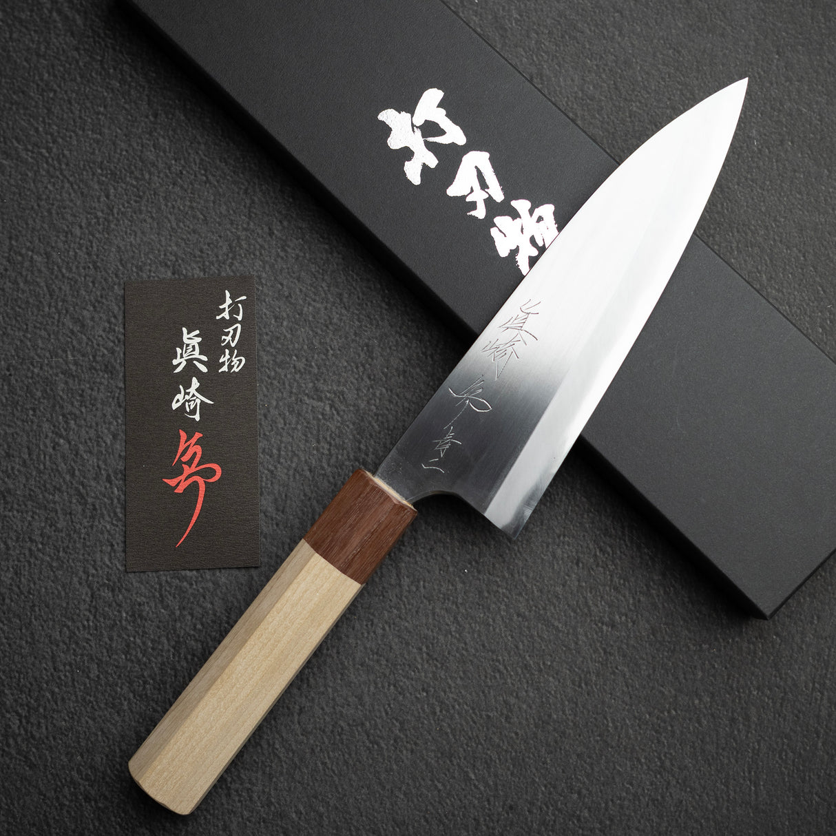 真崎作 Blue 2 Migaki Deba 180mm