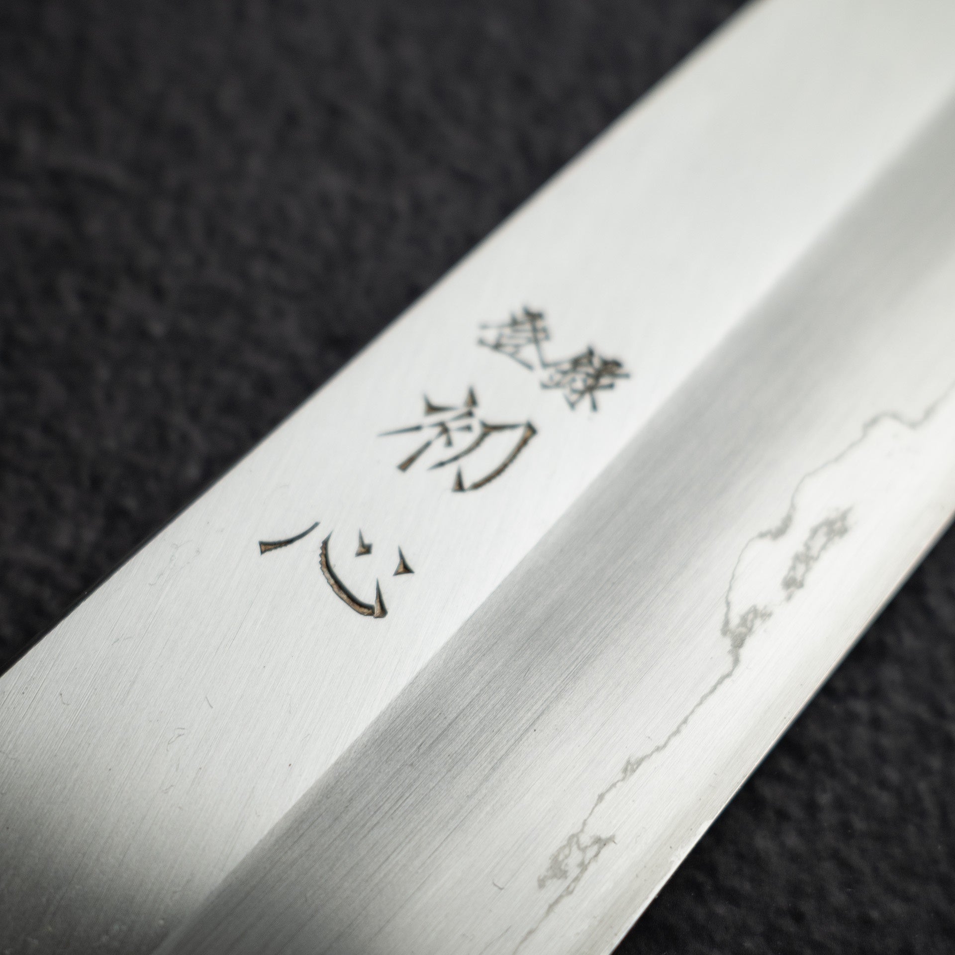 初心x 中川銀三鋼寬刃切付牛刀270mm 黑檀木– Knives and Stones