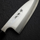 Sakai Takayuki INOX Stainless Ko-Deba 120mm