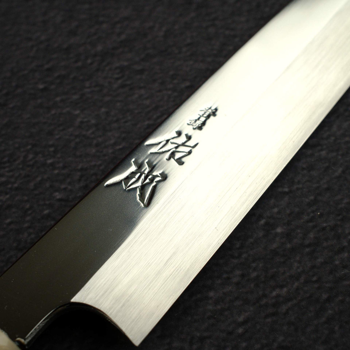 Sukenari SG2 Honyaki Yanagiba 270mm, Ebony Handle Horn Ferrule
