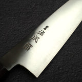 Sukenari ZDP-247 Hairline Gyuto 210mm, Ebony Handle