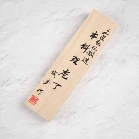 Tanaka R2 Etched Black Damascus Santoku 165mm Ironwood Handle