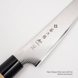 Tojiro Shippu DP Petty Gyuto Gift Set