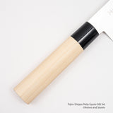 Tojiro Shippu DP Petty Gyuto Gift Set