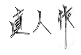 明神利器 logo