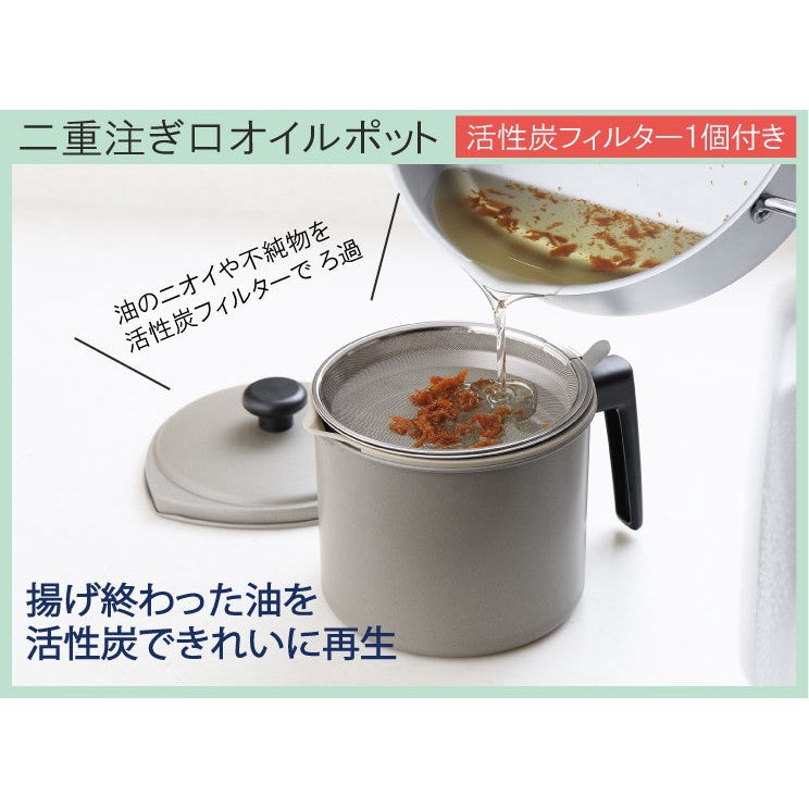 Yoshikawa Cooking Oil Filter Pot