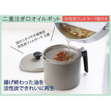 Yoshikawa Cooking Oil Filter Pot