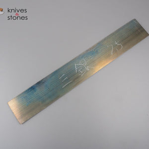 Hitachi Ginsanko (Ginsan, G3) Sanmai Billet