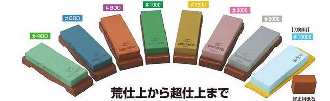 Naniwa Chosera 5000 grit Japanese waterstone with stand