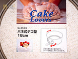 Cakeland Springform Cake Baking Tin Detachable Non-stick 18cm by TigerCrown