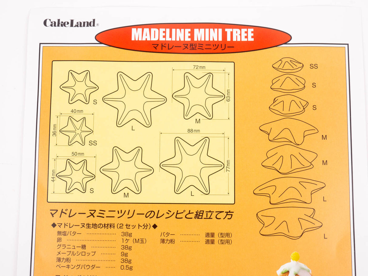 Cakeland Christmas Mini Tree Madeline Chrome Plated
