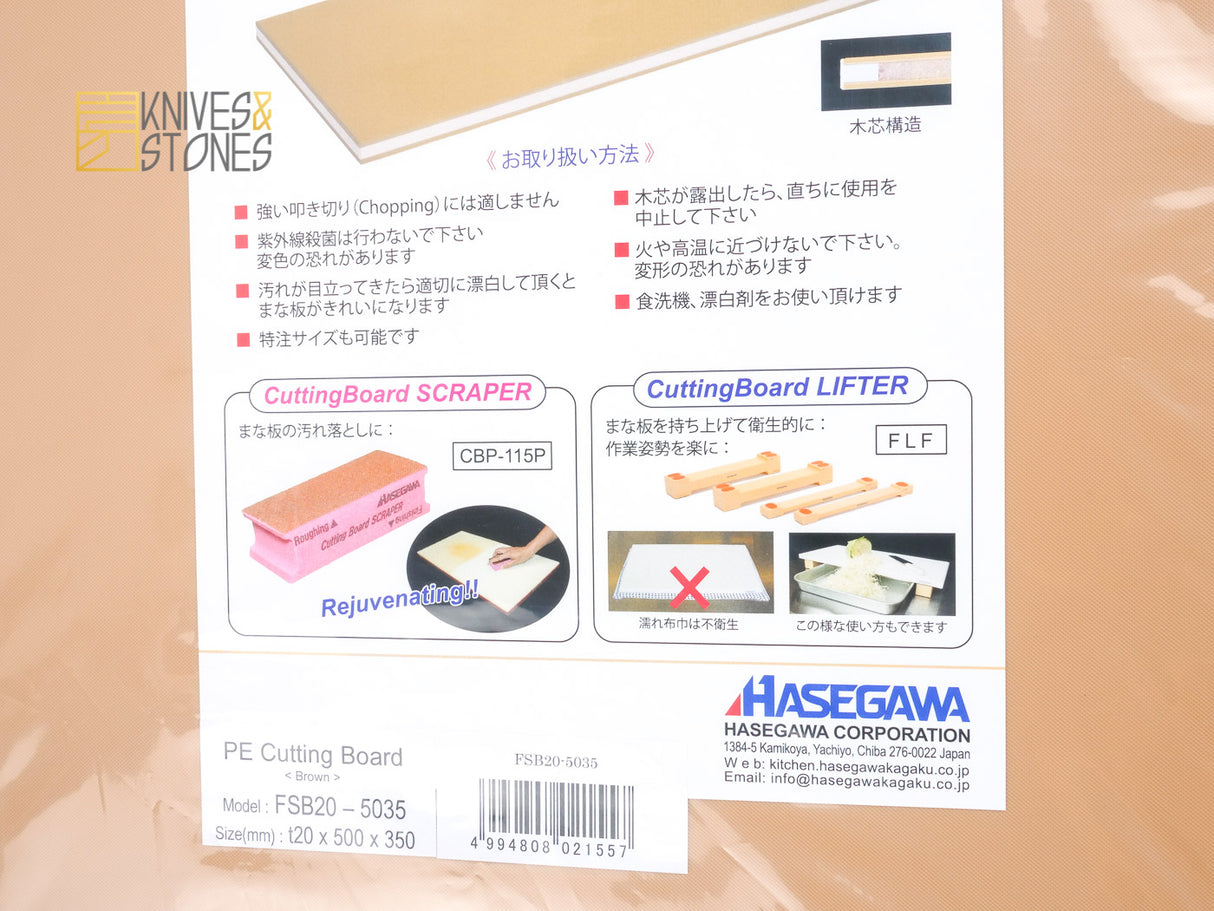 Hasegawa Wood Core PE Cutting Board FSB