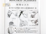 GreenBell Multi-Purpose Kitchen Shears / Scissors